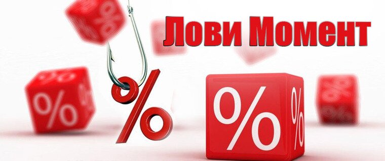 Скидка 10% при отправки заявки на ремонт квартиры через сайт